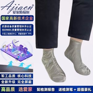Health Protective Ion Silver Fiber Socks Anti-Radiation Socks for Foot Health Care Comfortable Breathable All Season Use