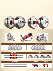 PINJIAN | Chrome Plated Steel Adjustable Weight Dumbbell