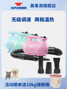 XPower Pet Low Noise Water Blower Fast Drying Drying Hair Dryer Dogs and Cats Heating Hair Blowing Air Drying Handy Gadget