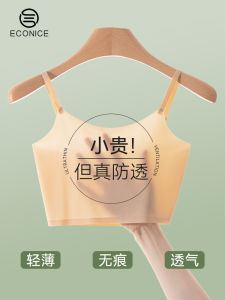 เสื้อกั๊กผ้าไหมน้ำแข็งไร้ตะเข็บสำหรับผู้หญิง เสื้อชั้นในบางๆ ฤดูร้อน ป้องกันแสง ลายเนื้อเนื้อ ชุดชั้นในพื้นฐานสีเนื้อ