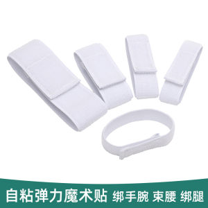 White Elastic Magic Tape with Elastic Reverse Buckle Medical Fixing Belt Stretchable Self Adhesive Waist Binder Home Fabric