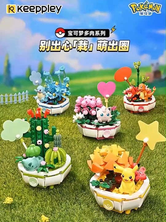 KEEPPLEY Pokémon Succulent Potted Plant Building Blocks K20217-K20221 ...