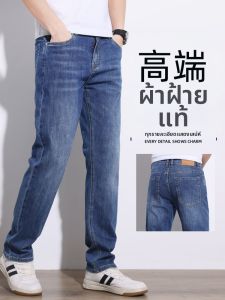 WEIJINSHI | Straight Loose Elastic Jeans for Men