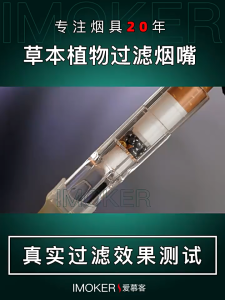 Ciga filter smok mouthpiece three-in-one coarse medium and fine ciga filter activated carbon filter.