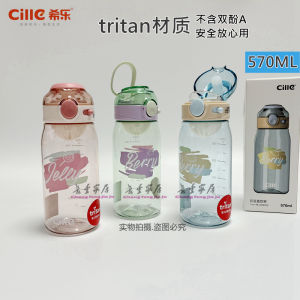 Cốc Nhựa Thể Thao Hile Cloud Bean 2207 Dành Cho Nam Và Nữ Học Sinh Cốc Nước Không Tách Chất Liệu Nhựa Dùng Cho Trẻ Em Cốc Không Gian Cốc Di Động