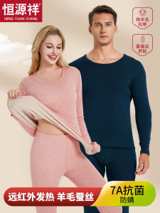 Hengyuanxiang Heattech Intimates Men Fleece-lined Thickened Wool Silk Silm Underwear Long Johns Cold-Proof Suit Women