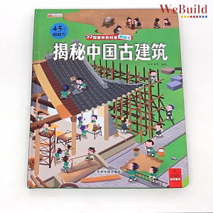 【揭秘中国古建筑】揭秘立体翻翻书 精装科普机关书百科全书 City 3D Flip the Flap Hardcover Picture Book 早教绘本Children Chinese Buku WeBuild