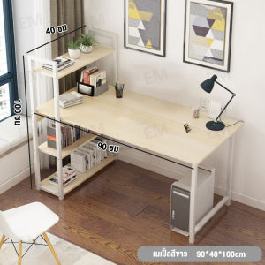 NEIKIA โต๊ะทำงานไม้ โต๊ะคอมพิวเตอร์ 90CM/120CM โต๊ะ โต๊ะเขียนหนังสือ โต๊ะมีลิ้นชัก ชั้นวาง 4 ชั้น computer desk