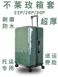 เคสป้องกันกระเป๋าเดินทางแบบใสสำหรับ Baume ขนาด 26plus กระเป๋าเดินทางแบบใส 22plus กระเป๋าเดินทาง 20-30 นิ้ว ฤดูหนาว 2023