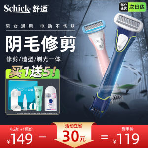 เครื่องกำจัดขนไฟฟ้าแบบไร้สาย Comfortable Hair Remover Private Area Shaver สำหรับผู้ชายและผู้หญิง ใช้งานง่าย ทำความสะอาดง่าย