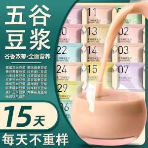 豆浆原料包独立包装破壁机食材包专用打豆浆搭配烘焙熟豆早餐家用五谷杂粮