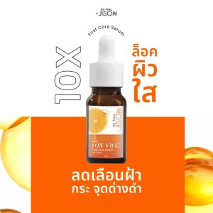 Jison Nano 10X Vit C First Care Serum  เซรั่มวิตามินซีจีซอน ผิวหน้ากระจ่างใส ฝ้า กระ รอยดำรอยแดง แลดูจางลง  [แพคคู่สุดคุ้ม 2 ชิ้น ] - Lazada