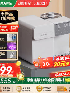 Canbo Full Glass Bottle Disinfector with Dryer Constant Temperature Milk Preparation Feeding Table for Babies And Mothers