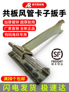 Galvanized Ventilation Flange Angle Code Buckle Hook Code Corner Code Wrench Tool for Plumbing And Heating Systems