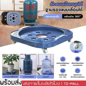 ฐานรองถังแก๊ส ที่รองถังแก๊สแบบมีล้อ เคลื่อนย้ายสะดวก ที่รองถังแก๊ส ฐานรองถังแก๊ส ขาตั้งเคลื่อนที่ หมุนได้อิสระ รับน้ำหนักได้ดี