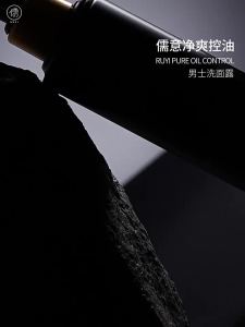 RUYI | Sữa Rửa Mặt Kiểm Soát Dầu Loại Bỏ Mụn và Đầu Đen cho Nam