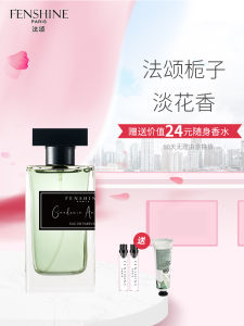 น้ำหอม Edp สำหรับผู้หญิง หอมดอกจันทน์และชาสด หอมสดชื่นและคงอยู่ น้ำหอม 100 มล. ขวดใหญ่ สำหรับนักเรียน