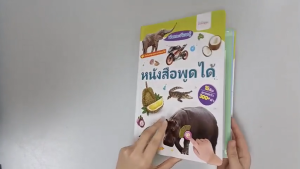 ⚡Tinykoala⚡หนังสือพูดได้ ไทย-อังกฤษ 15 ธีม หนังสือเสียงปฐมวัย ความรู้ทั่วไป หนังสือเสียงปฐมวัย หนังสือนิทานเด็ก การอ่านคำ