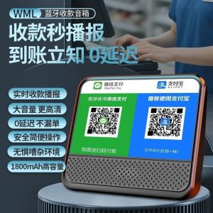 Large Volume Bluetooth Speaker QR Code Money Collection Prompt Mobile Phone Wireless Speaker Sound Box Smart Voice Broadcast