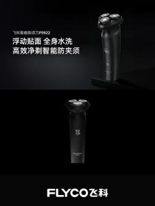 Flyco | New Flagship Mens Electric Razor