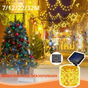 พลังงานแสงอาทิตย์กลางแจ้งลวดทองแดงไฟนางฟ้ากันน้ำไฟสตริง 8 โหมดสำหรับคริสต์มาสสวนต้นไม้ลานปาร์ตี้งานแต่งงานตกแต่ง