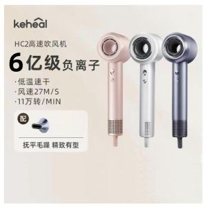 Keheal High-speed hair dryer for home use 400 million negative ions large wind hair care low temperature quick dry without static electricity