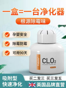 Remove Mildew Smell Handy Gadget Room Remove Mildew Smell Indoor Wardrobe Remove Damp Warehouse Basement Car Remove Odor Sterilization