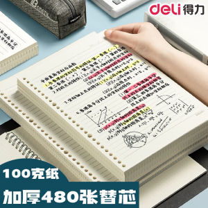 Deli B5 หลวม กระดาษใบ A5 ฝาครอบแบบเติมได้แบบถอดได้ นักเรียน สมุดบันทึกพิเศษสำหรับการสอบ A4 หลวม แฟ้มห่วงแบบถอดเปลี่ยนได้กระดาษตารางแนวนอนแกนหลัก