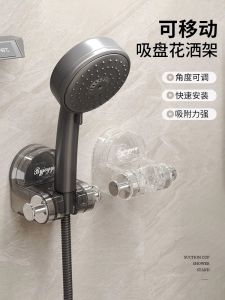 Giá Đỡ Vòi Sen Gắn Tường Có Thể Điều Chỉnh Được Cho Gia Đình Vòi Sen Gắn Tường Không Cần Đục Lỗ Thiết Bị Cố Định Cho Trẻ Em
