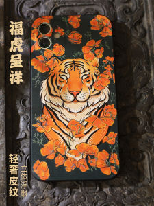 Luxurious Embossed 17 pro Phone Case Floral Design Fortunate Tiger Pattern Full Edge Protection Anti-Fall Fashionable Design