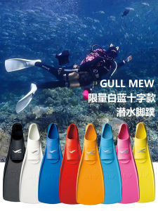 GULL Mew Hard Fin Snorkeling Scuba Diving Footwear Cross Pattern Wading Shoes Easy to Wear And off Ideal for Dive Travel Gear