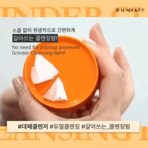 SUNDUK JEJU Carrabiome X Grinder Cleansing Balm Dual Cleanser 50ml