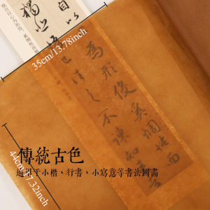 50 Sheets Aged Chinese Calligraphy Xuan Paper 13.78X16.53 Inch Antique Looking Old Fashion Faux Parchment Rice Vintage Paper