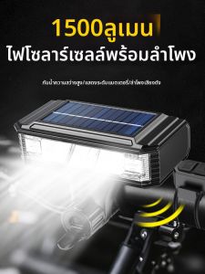 TOOKTRO | Strong Light Loud Horn Bicycle Front Light