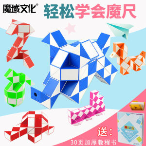 Moyu Rubiks Snake 24 Section 36 Section 48/72 Kids Suit Kindergarten Primary School Puzzle Toy Rubiks Cube