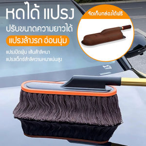 แปรงเช็ดรถ ไม้ล้างรถยนต์ ไม้ถูพื้น แบบยืดหดได้ 50-70CM สำหรับทำความสะอาดรถยนต์และบ้าน