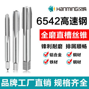 Hanming Straight Slot Machine Tap Fine Thread Tap M14m15m16m17m18m19m20m21m22m23m24m25
