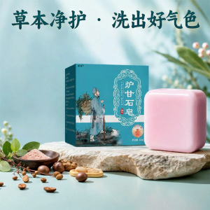 Whole Body Calming Calamine & Artemisia Handmade Soap
