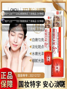 Whitening Spot Fading Essence Cream Bearberry Extract Hydrating Moisturizing Spot Removal Cream Repair Boost Color Nourishing