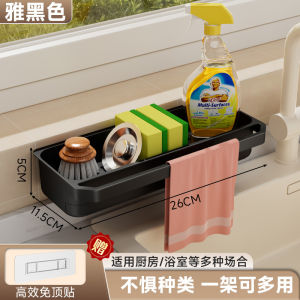Kitchen Countertop Storage Rack Spice Cloth Drainage Shelf No Drilling Home Use Seasoning Holder Faucet Sink Modern Simplicity