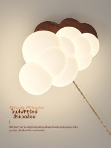 OUCHAO | Retro Walnut Wood Cloud Wall Lamp
