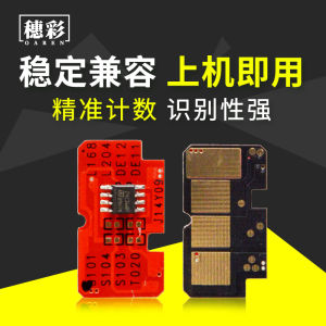 Sui Cai Applies to Dell B1160 Chip 1160 116x 1163 1165 Toner Cartridge Counting Chip