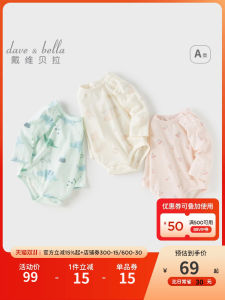 Dave & Bella A-Class Newborn Crawling Suit Pure Cotton Onesie for Boys And Girls Autumn Wear Baby Clothes Durable Antibacterial