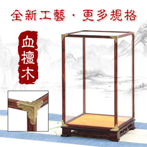 Mahogany Crafts Buddha Statue Glass Cover Solid Wood Antique Strange Stone Ornaments Display Cover Treasure Cage Dustproof and Transparent Box