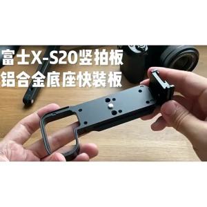 L Vertical tensile Quick Release Plate QR Camera Holder Bracket Hand Mount Grip For Fuji Fujifilm XS20 X-S20 Arca-Swiss RRS kirk