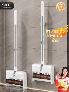 DUTE | No Hair Sticking Broom Set