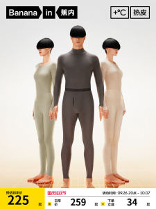 เสื้อชั้นในกันหนาวสำหรับผู้ชายและผู้หญิง Bananain Heat Series 5 ชุด 2 ชิ้น ผ้าฝ้ายผสมโพลีเอสเตอร์ เสื้อชั้นในผ้าขนแกะ ความหนาแน่นของเส้นใยโพลีเอสเตอร์