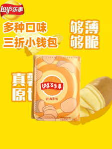 Cute Lays Chips Themed Compact Flap Wallet for Women Three Fold Short Style Leather Pouch Youth Fashion Printed Cartoon Design