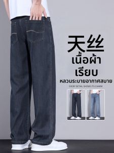GUJOOCOW | Quần Jeans Tencel Co Dãn Nhẹ
