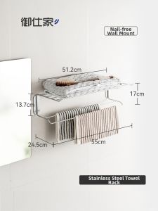 YUSHIJIA | Drilling-Free Stainless Towel Rack
